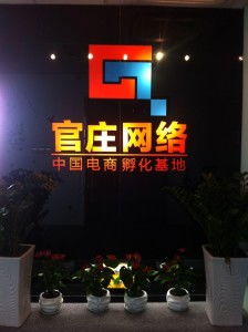 杭州官莊網(wǎng)絡(luò)科技 驅(qū)動數(shù)字化轉(zhuǎn)型的創(chuàng)新引擎