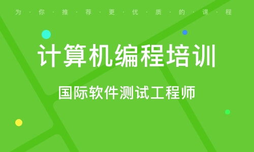 西安軟件開發學校 培養計算機軟件開發人才的搖籃